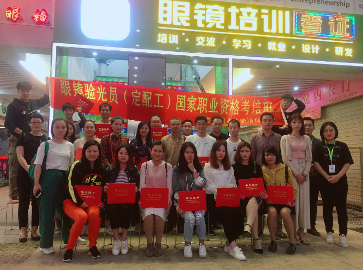視普泰第四屆驗光定配學員畢業(yè)大合影