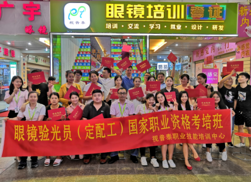 第七屆驗光定配培訓班學員大合影
