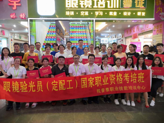第七屆驗光配鏡培訓班學員合影