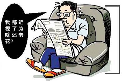 深圳眼鏡驗(yàn)光師培訓(xùn)講解人老了近視眼和老花眼真的能抵消嗎？