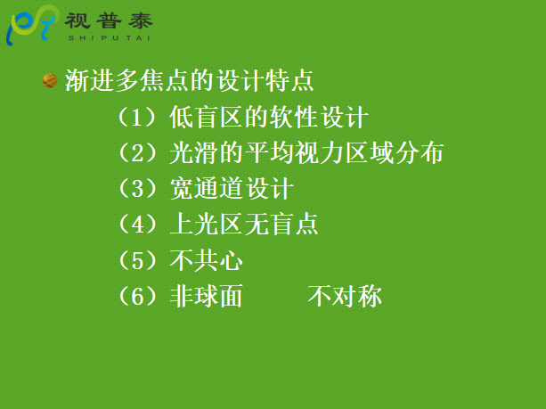 驗(yàn)光配鏡培訓(xùn)