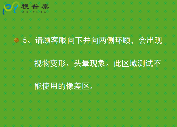 驗(yàn)光配鏡培訓(xùn)