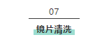 樹(shù)脂鏡片