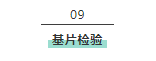 樹(shù)脂鏡片