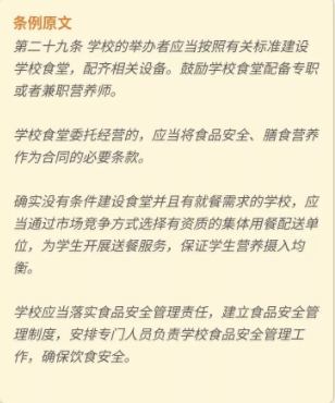 近視防控有法可依！山東出臺《山東省學(xué)生體質(zhì)健康促進條例》，禁止手機進課堂