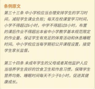 近視防控有法可依！山東出臺《山東省學(xué)生體質(zhì)健康促進條例》，禁止手機進課堂