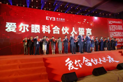 眼科醫(yī)生收入增長14倍，愛爾眼科的“醫(yī)生合伙人”模式能復(fù)制嗎？