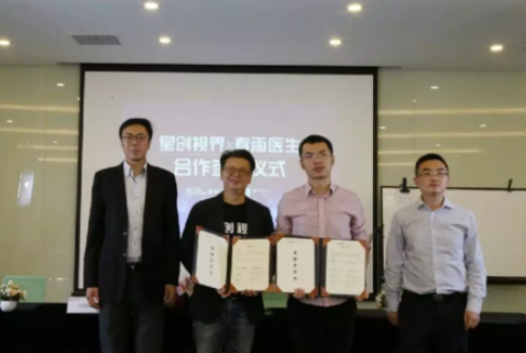 星創(chuàng)視界聯(lián)手春雨醫(yī)生，眼鏡店或成在線問診大入口