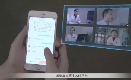 星創(chuàng)視界聯(lián)手春雨醫(yī)生，眼鏡店或成在線問診大入口