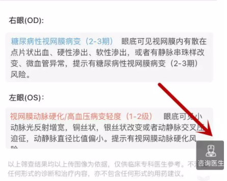 星創(chuàng)視界聯(lián)手春雨醫(yī)生，眼鏡店或成在線問診大入口