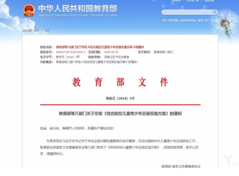 星創(chuàng)視界聯(lián)手春雨醫(yī)生，眼鏡店或成在線問診大入口