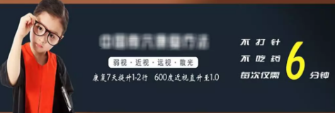 深圳晚報(bào)：視力康復(fù)產(chǎn)品種類繁多，功效存在夸大之嫌