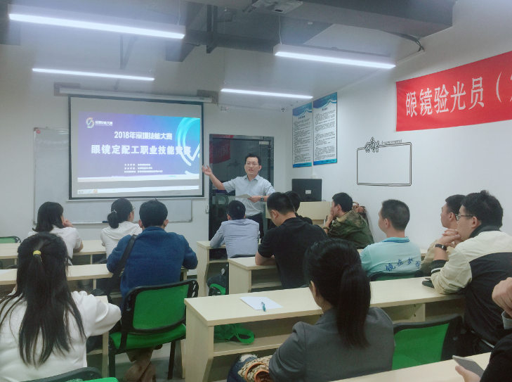 深圳眼鏡定配工職業(yè)技能大賽動(dòng)員會(huì)第二天盛況依然！??！