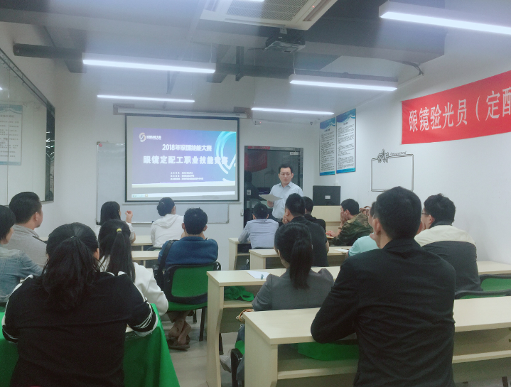 深圳眼鏡定配工職業(yè)技能大賽動(dòng)員會(huì)第二天盛況依然?。?！