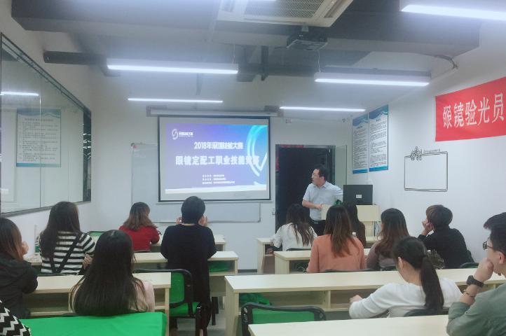 深圳眼鏡定配工職業(yè)技能大賽動(dòng)員會(huì)第二天盛況依然?。?！