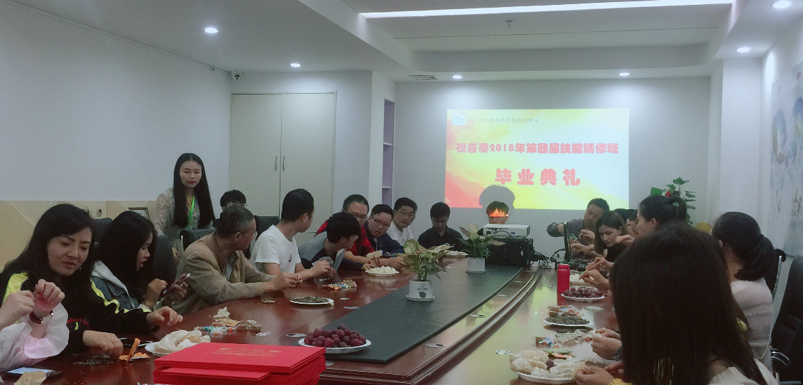 深圳視普泰第四屆驗光師定配工培訓(xùn)班順利畢業(yè)?。。? width=