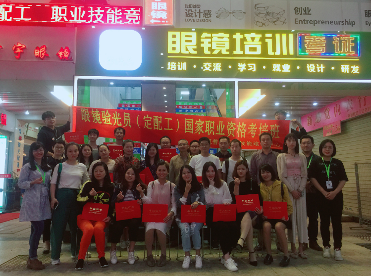 深圳視普泰第四屆驗光師定配工培訓(xùn)班順利畢業(yè)?。?！