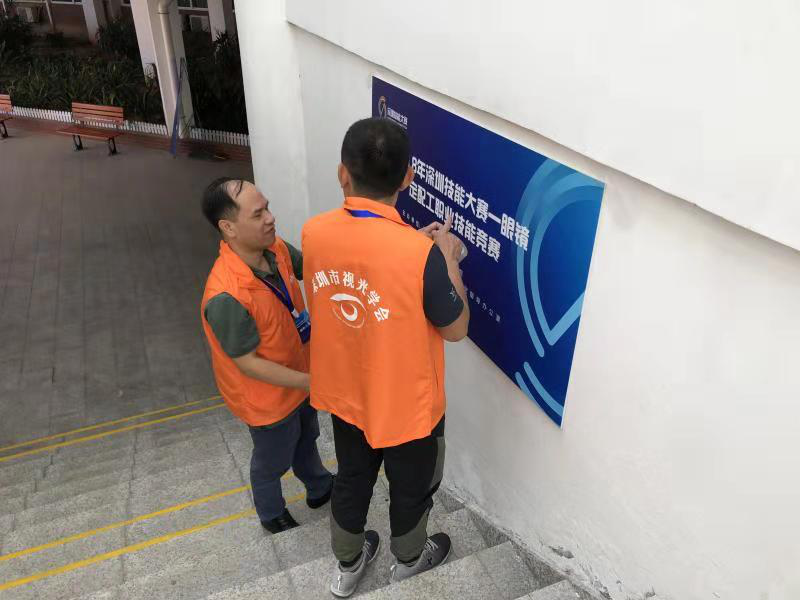 2018深圳職業(yè)技能大賽眼鏡定配工開(kāi)幕式圓滿舉行?。?！