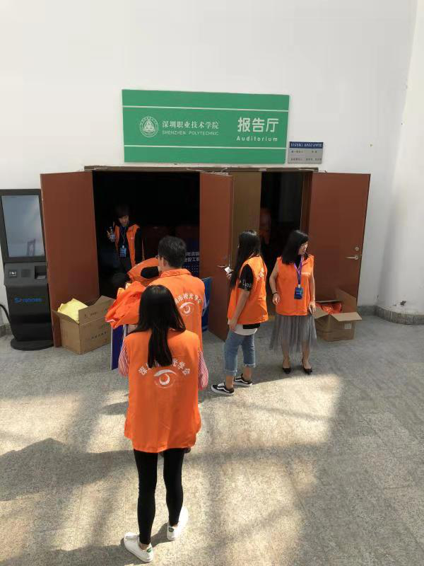 2018深圳職業(yè)技能大賽眼鏡定配工開(kāi)幕式圓滿舉行?。。? style=