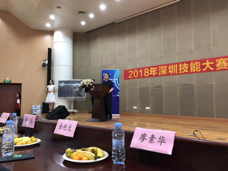 2018深圳職業(yè)技能大賽眼鏡定配工開(kāi)幕式圓滿舉行！??！