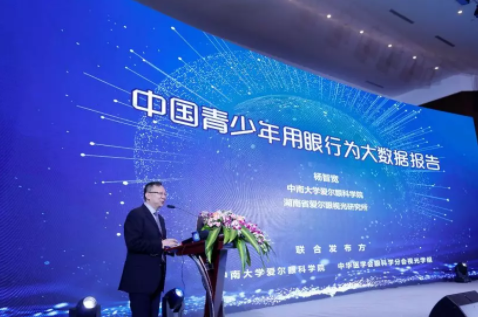 視光發(fā)展，放眼未來(lái)：國(guó)際化、精品化、學(xué)術(shù)范的2018橘洲視光國(guó)際論壇開(kāi)幕