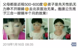 “負離子眼鏡”是怎樣欺騙消費者的？它究竟是怎樣的“神器”？