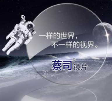 驗(yàn)光師告訴你蔡司鏡片的鑒別與養(yǎng)護(hù)，大多數(shù)人都不知道