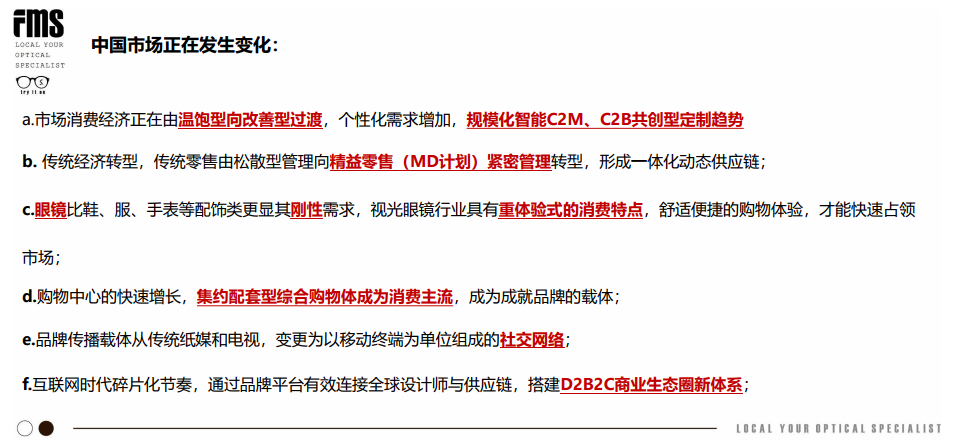 眼鏡店新零售公開(kāi)課報(bào)名開(kāi)始啦！??！