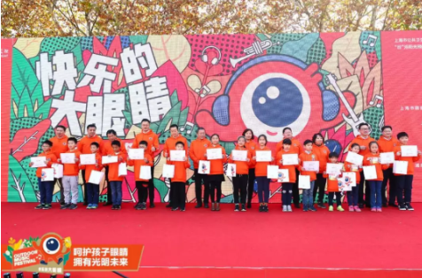上海舉行大型戶外音樂節(jié)：發(fā)布愛眼歌MV，并邀張一山出任護眼宣傳大使