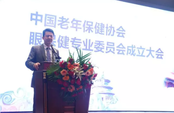 中國(guó)老年保健協(xié)會(huì)眼保健專業(yè)委員會(huì)成立大會(huì)在京召開