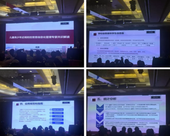 2018全國眼視光學(xué)組會(huì)議暨博鰲近視論壇在京舉行，發(fā)布4大重要共識(shí)