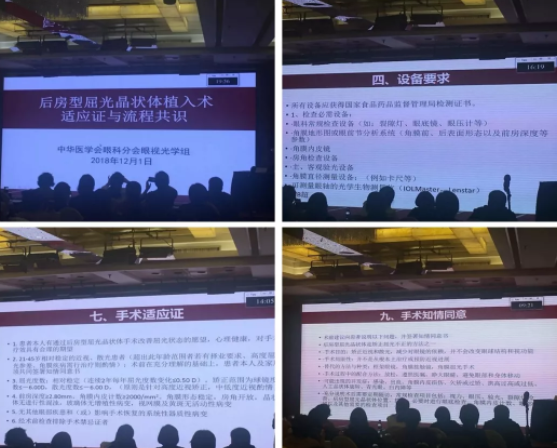 2018全國眼視光學(xué)組會(huì)議暨博鰲近視論壇在京舉行，發(fā)布4大重要共識(shí)