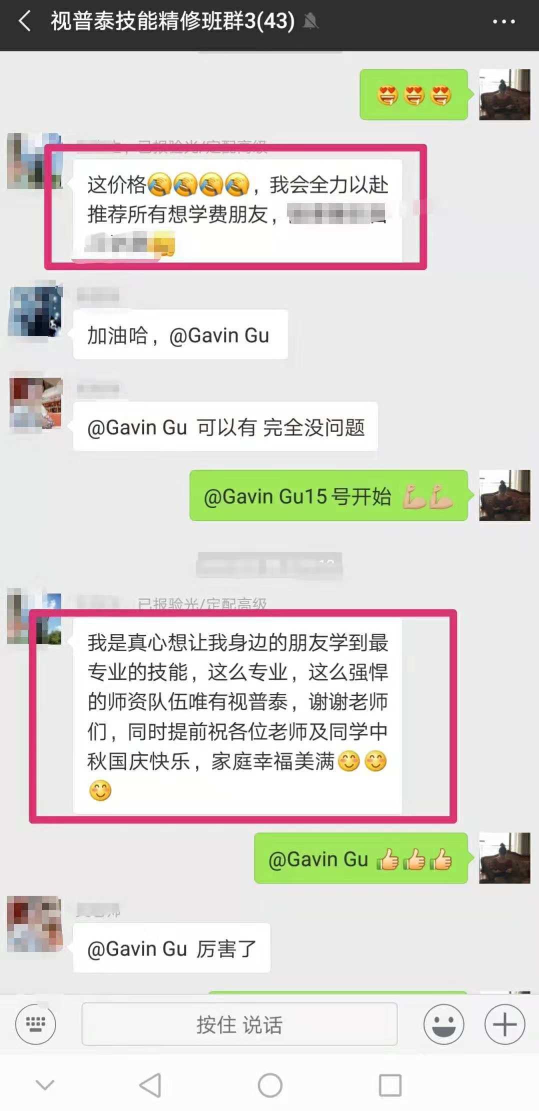 又一波驗(yàn)光定配培訓(xùn)學(xué)員反饋學(xué)習(xí)情況，你們學(xué)有所獲，我們甚敢安慰?。?！