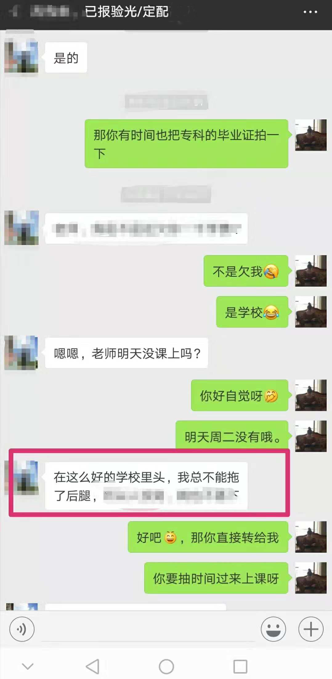 又一波驗(yàn)光定配培訓(xùn)學(xué)員反饋學(xué)習(xí)情況，你們學(xué)有所獲，我們甚感安慰?。?！