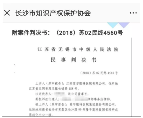 捷報(bào)！“真愛(ài)爾”打贏“假愛(ài)爾”，完勝！