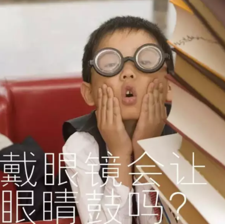 驗(yàn)光師培訓(xùn)學(xué)校粉碎眼鏡謠言義不容辭?。?！