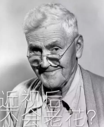 驗(yàn)光師培訓(xùn)學(xué)校粉碎眼鏡謠言義不容辭！??！
