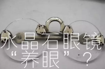 驗(yàn)光師培訓(xùn)學(xué)校粉碎眼鏡謠言義不容辭?。?！