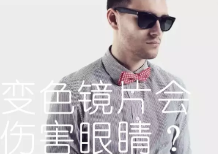 驗(yàn)光師培訓(xùn)學(xué)校粉碎眼鏡謠言義不容辭?。?！