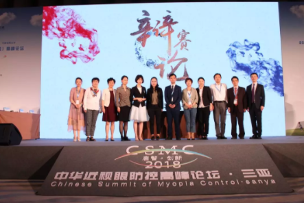 2018全國近視眼防控高峰論壇辯論賽實錄：近視防控以家庭還是學(xué)校為主導(dǎo)？