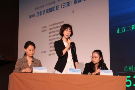 2018全國近視眼防控高峰論壇辯論賽實錄：近視防控以家庭還是學(xué)校為主導(dǎo)？