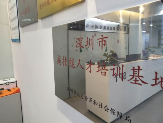 好消息?。?！我校高技能人才培訓(xùn)基地認(rèn)定文件與授牌均已下發(fā)?。?！