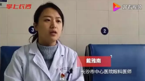 長沙男子聚會時眼角膜化學(xué)性燒傷，差點失明，原因竟是這個