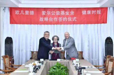 “愛之光——視覺關(guān)愛公益項(xiàng)目”戰(zhàn)略合作簽約儀式在京舉行