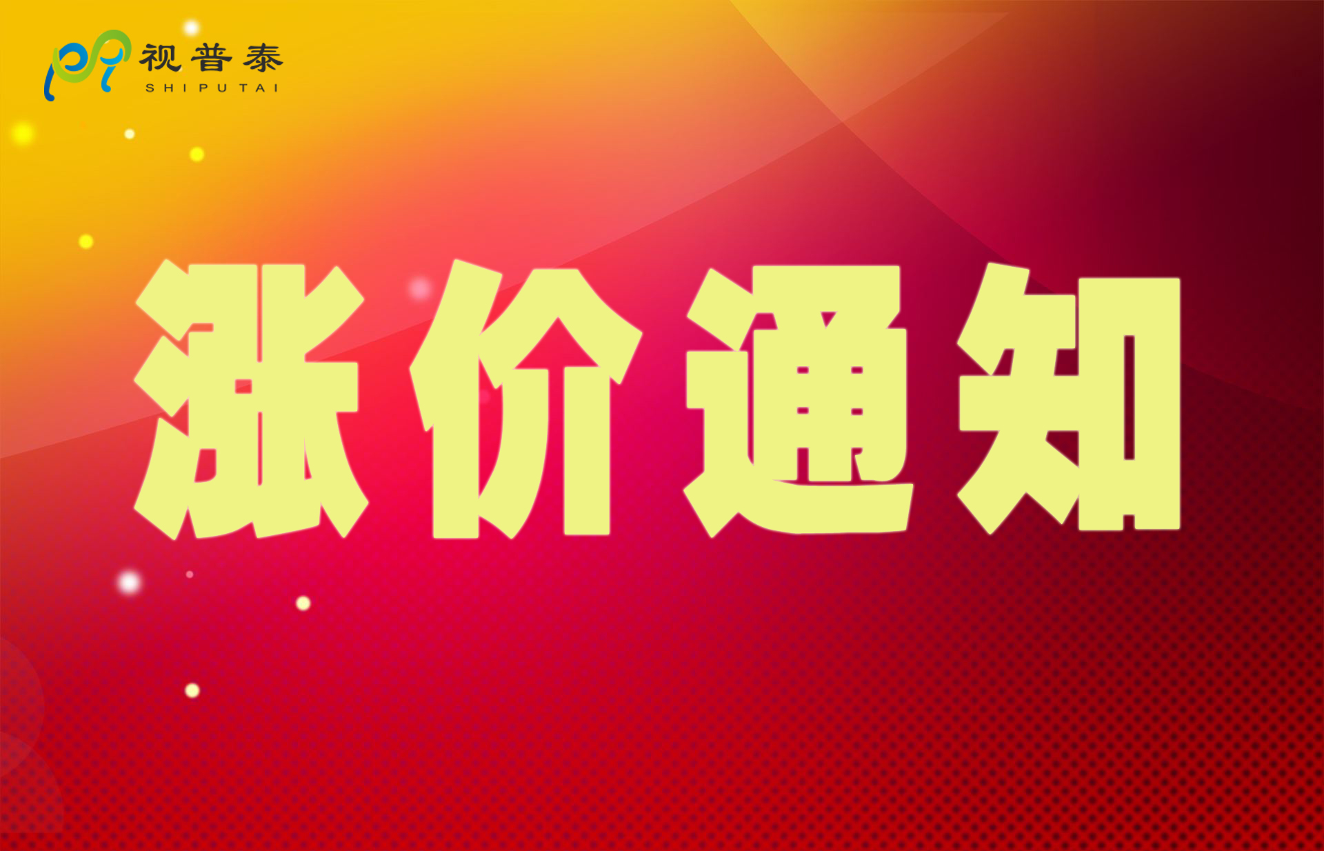 眼鏡驗(yàn)光員、定配工培訓(xùn)學(xué)費(fèi)即將上調(diào)!!!