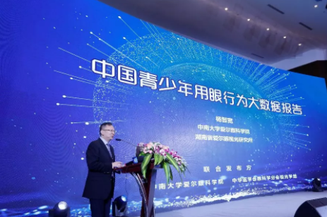 2018年度10大眼視光新聞出爐，邀你一起見證和書寫眼視光行業(yè)的歷史