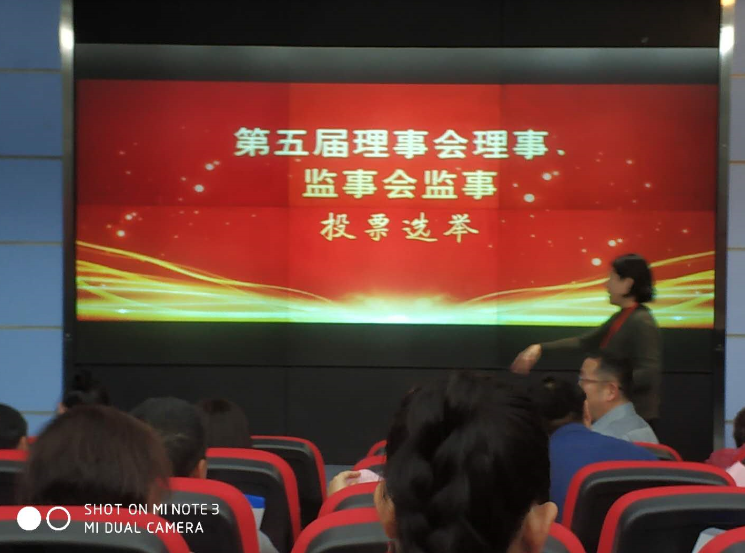 深圳視普泰受邀參加深圳市職工教育和職業(yè)培訓(xùn)協(xié)會(huì)換屆選舉