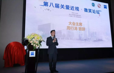 2019“微笑論壇” ：聚焦近視防治，SMILE論壇專場百花齊放