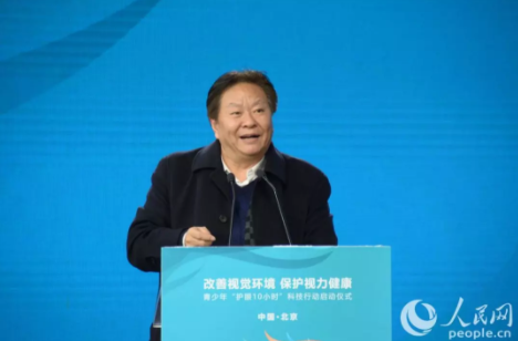 改善視覺環(huán)境，保護(hù)視力健康：“青少年護(hù)眼10小時”科技行動在京啟動