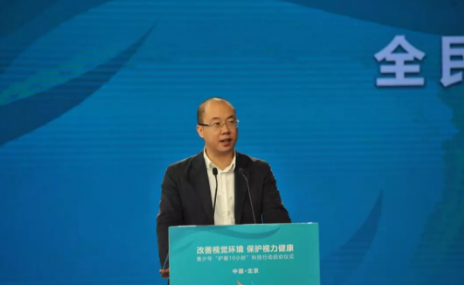 改善視覺環(huán)境，保護(hù)視力健康：“青少年護(hù)眼10小時”科技行動在京啟動